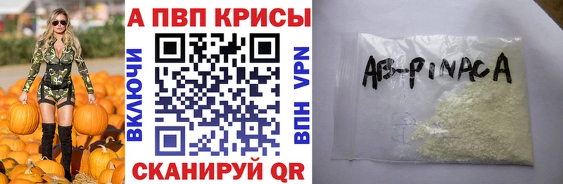 где купить наркотик  Южно-Сахалинск  A PVP Соль 
