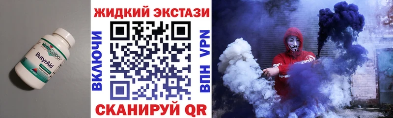 Бутират буратино Южно-Сахалинск
