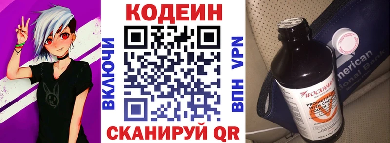 Кодеин напиток Lean (лин)  МЕГА ССЫЛКА  Южно-Сахалинск  закладки 