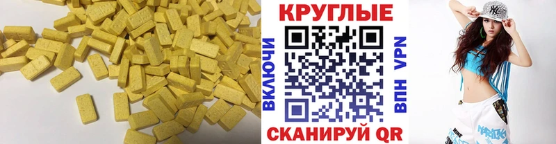 Экстази louis Vuitton  Южно-Сахалинск 