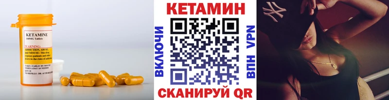 Кетамин ketamine  Южно-Сахалинск 