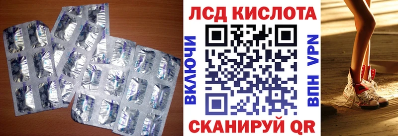 LSD-25 экстази кислота  Южно-Сахалинск 