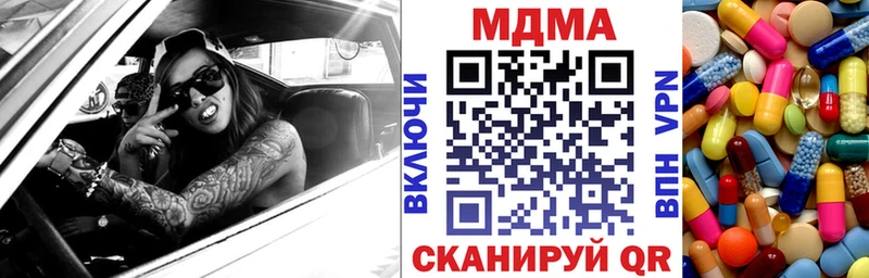хочу наркоту  Южно-Сахалинск  МДМА crystal 