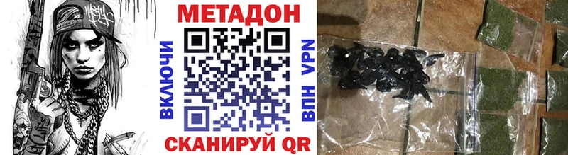 где продают   Южно-Сахалинск  МЕТАДОН кристалл 